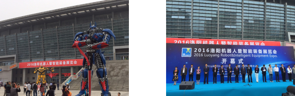 展览会的入口的风景和主办者的洛阳市相关领导出席开幕式