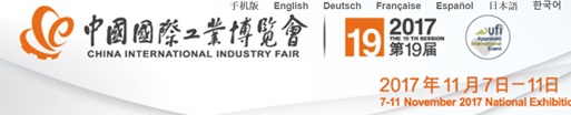 第19届中国国际工业博览会