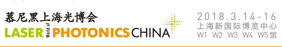 photonics_china2018