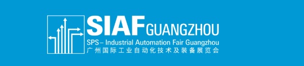 IAF Guangzhou 2021