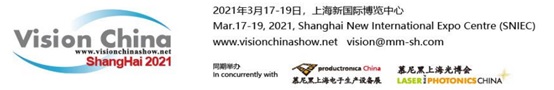 中国（上海）机器视觉展