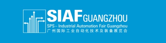 SIAF Guangzhou 2022