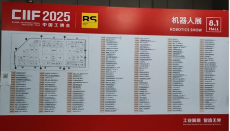 8.1号馆的