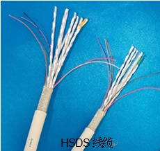 HSDS线缆